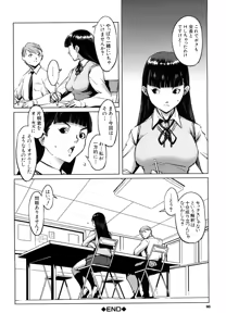 Page 86 of Mesuinu Ganbou - preview thumbnail