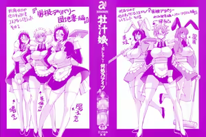Page 2 of Oshiruko - preview thumbnail