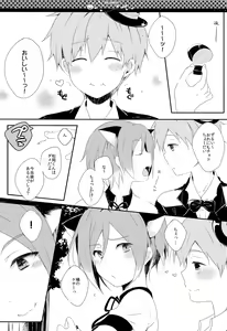 Page 4 of Halloween wa Futari de Asobo! - preview thumbnail