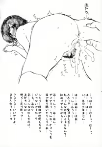 Page 25 of Ah, Ai to Yorokobi no Ase to Namida to Onna to Onna. - preview thumbnail