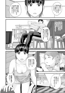 Page 12 of COMIC Shigekiteki SQUIRT!! Vol. 34 - preview thumbnail