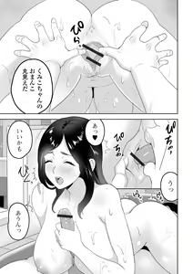 Page 57 of COMIC Shigekiteki SQUIRT!! Vol. 34 - preview thumbnail
