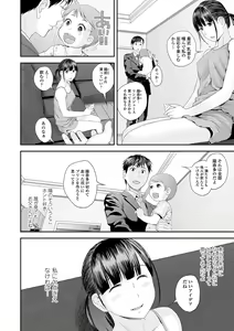 Page 8 of COMIC Shigekiteki SQUIRT!! Vol. 34 - preview thumbnail