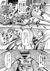 Page 152 of Chibi Ana Yarihoudai 1300-en - preview thumbnail