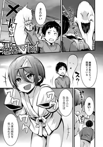 Page 160 of Chibi Ana Yarihoudai 1300-en - preview thumbnail