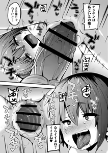 Page 18 of Chibi Ana Yarihoudai 1300-en - preview thumbnail