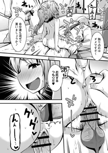 Page 39 of Chibi Ana Yarihoudai 1300-en - preview thumbnail