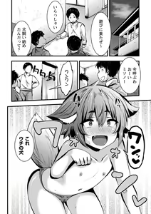 Page 77 of Chibi Ana Yarihoudai 1300-en - preview thumbnail