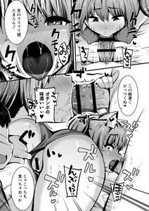 Page 100 of Chibi Ana Yarihoudai 1300-en - preview thumbnail