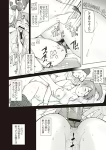 Page 104 of Mawaru Kanojo-tachi no Nichijou. - preview thumbnail