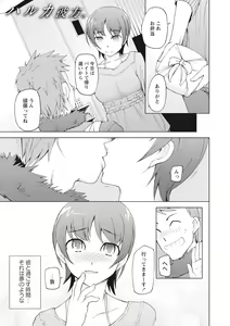 Page 115 of Mawaru Kanojo-tachi no Nichijou. - preview thumbnail