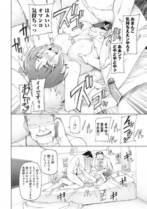 Page 126 of Mawaru Kanojo-tachi no Nichijou. - preview thumbnail