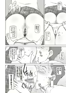Page 6 of Mawaru Kanojo-tachi no Nichijou. - preview thumbnail