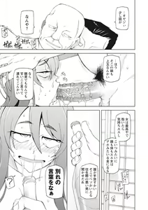 Page 65 of Mawaru Kanojo-tachi no Nichijou. - preview thumbnail