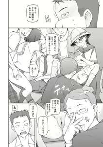 Page 8 of Mawaru Kanojo-tachi no Nichijou. - preview thumbnail