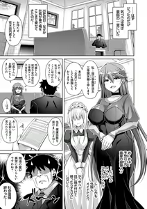 Page 119 of Hakoniwa Ni Saku Mesu no Hana - preview thumbnail
