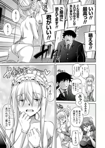 Page 123 of Hakoniwa Ni Saku Mesu no Hana - preview thumbnail