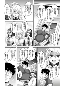 Page 124 of Hakoniwa Ni Saku Mesu no Hana - preview thumbnail