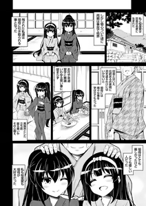 Page 136 of Hakoniwa Ni Saku Mesu no Hana - preview thumbnail