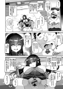 Page 138 of Hakoniwa Ni Saku Mesu no Hana - preview thumbnail