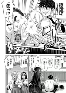 Page 140 of Hakoniwa Ni Saku Mesu no Hana - preview thumbnail