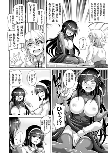 Page 142 of Hakoniwa Ni Saku Mesu no Hana - preview thumbnail