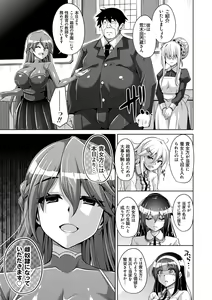 Page 15 of Hakoniwa Ni Saku Mesu no Hana - preview thumbnail