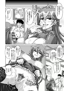 Page 158 of Hakoniwa Ni Saku Mesu no Hana - preview thumbnail