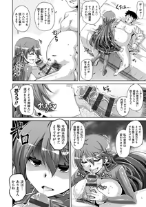 Page 164 of Hakoniwa Ni Saku Mesu no Hana - preview thumbnail
