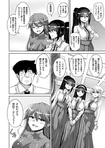 Page 180 of Hakoniwa Ni Saku Mesu no Hana - preview thumbnail