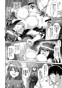 Page 18 of Hakoniwa Ni Saku Mesu no Hana - preview thumbnail