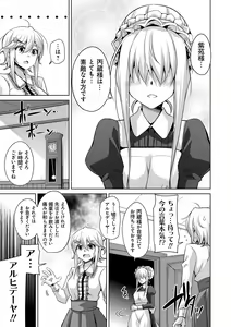Page 31 of Hakoniwa Ni Saku Mesu no Hana - preview thumbnail