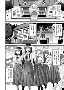 Page 10 of Hakoniwa Ni Saku Mesu no Hana - preview thumbnail