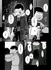 Page 16 of Mayonaka ni shinshin to kimi to - preview thumbnail