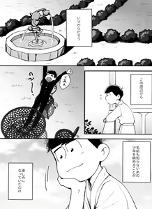 Page 2 of Mayonaka ni shinshin to kimi to - preview thumbnail