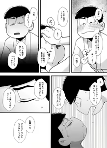 Page 28 of Mayonaka ni shinshin to kimi to - preview thumbnail