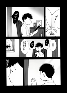 Page 3 of Mayonaka ni shinshin to kimi to - preview thumbnail