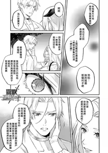Page 15 of Kukkoro Naito☆ ~Seinaru Kishi wa Kuroki Yoroi wo Mi ni Matou~/寧死不屈聖騎士 神聖騎士黑鎧纏身 Ch. 3 - preview thumbnail
