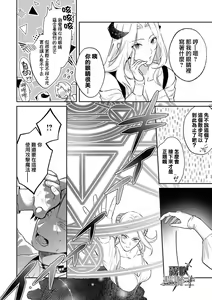 Page 16 of Kukkoro Naito☆ ~Seinaru Kishi wa Kuroki Yoroi wo Mi ni Matou~/寧死不屈聖騎士 神聖騎士黑鎧纏身 Ch. 3 - preview thumbnail