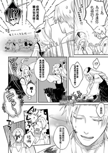 Page 26 of Kukkoro Naito☆ ~Seinaru Kishi wa Kuroki Yoroi wo Mi ni Matou~/寧死不屈聖騎士 神聖騎士黑鎧纏身 Ch. 3 - preview thumbnail