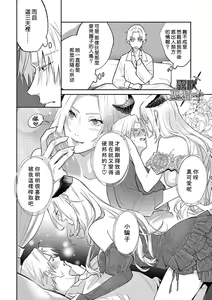 Page 4 of Kukkoro Naito☆ ~Seinaru Kishi wa Kuroki Yoroi wo Mi ni Matou~/寧死不屈聖騎士 神聖騎士黑鎧纏身 Ch. 3 - preview thumbnail