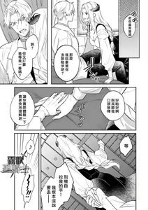 Page 7 of Kukkoro Naito☆ ~Seinaru Kishi wa Kuroki Yoroi wo Mi ni Matou~/寧死不屈聖騎士 神聖騎士黑鎧纏身 Ch. 3 - preview thumbnail