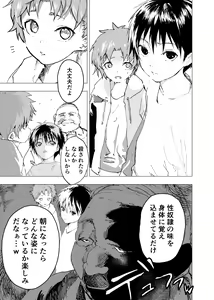 Page 13 of Ibasho ga Nai node Kamimachi Shite mita Suterareta Shounen no Ero Manga Ch. 25 - preview thumbnail