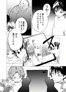 Page 14 of Ibasho ga Nai node Kamimachi Shite mita Suterareta Shounen no Ero Manga Ch. 25 - preview thumbnail