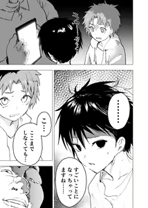 Page 19 of Ibasho ga Nai node Kamimachi Shite mita Suterareta Shounen no Ero Manga Ch. 25 - preview thumbnail