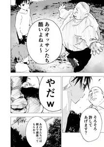 Page 20 of Ibasho ga Nai node Kamimachi Shite mita Suterareta Shounen no Ero Manga Ch. 25 - preview thumbnail