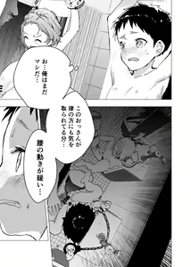 Page 23 of Ibasho ga Nai node Kamimachi Shite mita Suterareta Shounen no Ero Manga Ch. 25 - preview thumbnail