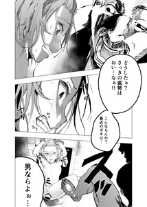 Page 26 of Ibasho ga Nai node Kamimachi Shite mita Suterareta Shounen no Ero Manga Ch. 25 - preview thumbnail