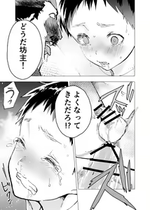 Page 7 of Ibasho ga Nai node Kamimachi Shite mita Suterareta Shounen no Ero Manga Ch. 25 - preview thumbnail