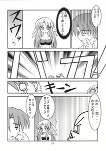 Page 16 of Koikoi Dou? - preview thumbnail